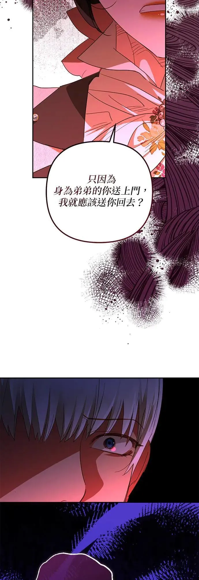 第131话 第54页