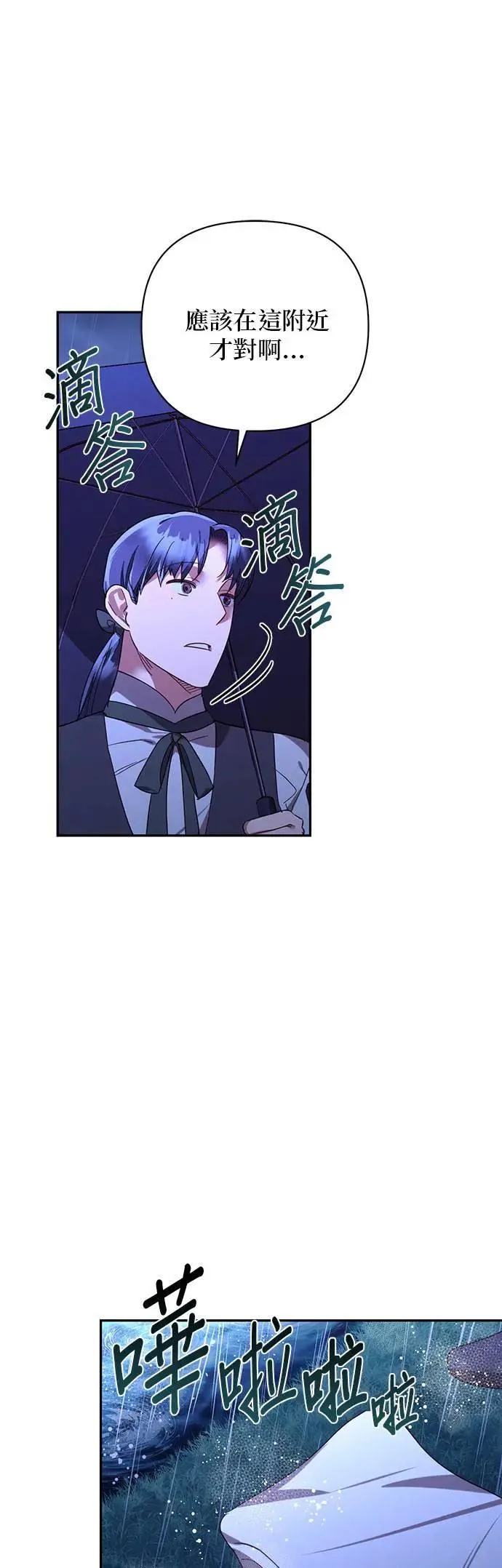 第136话 第2页