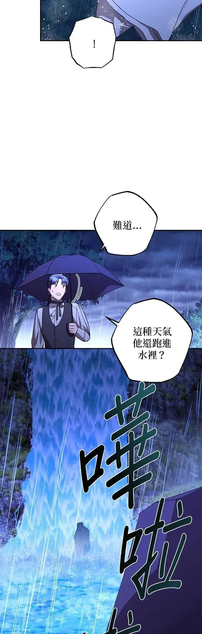 第136话 第3页