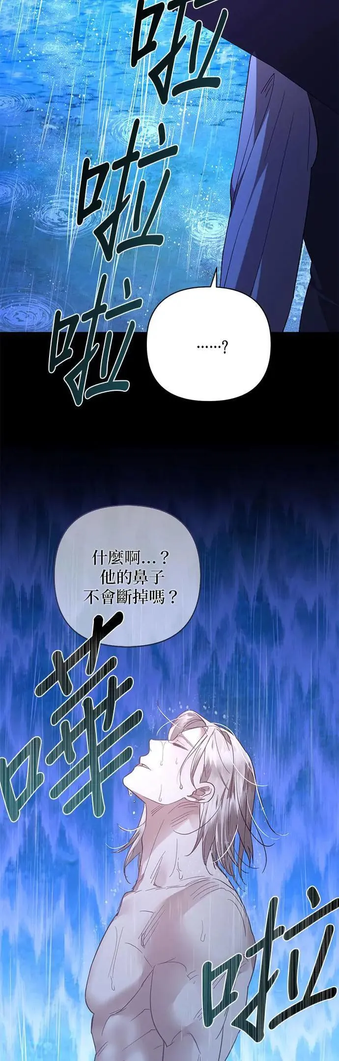 第136话 第4页