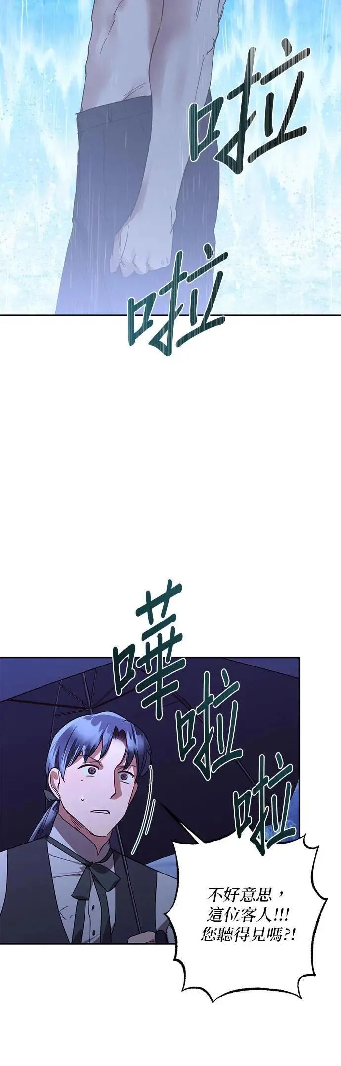 第136话 第5页
