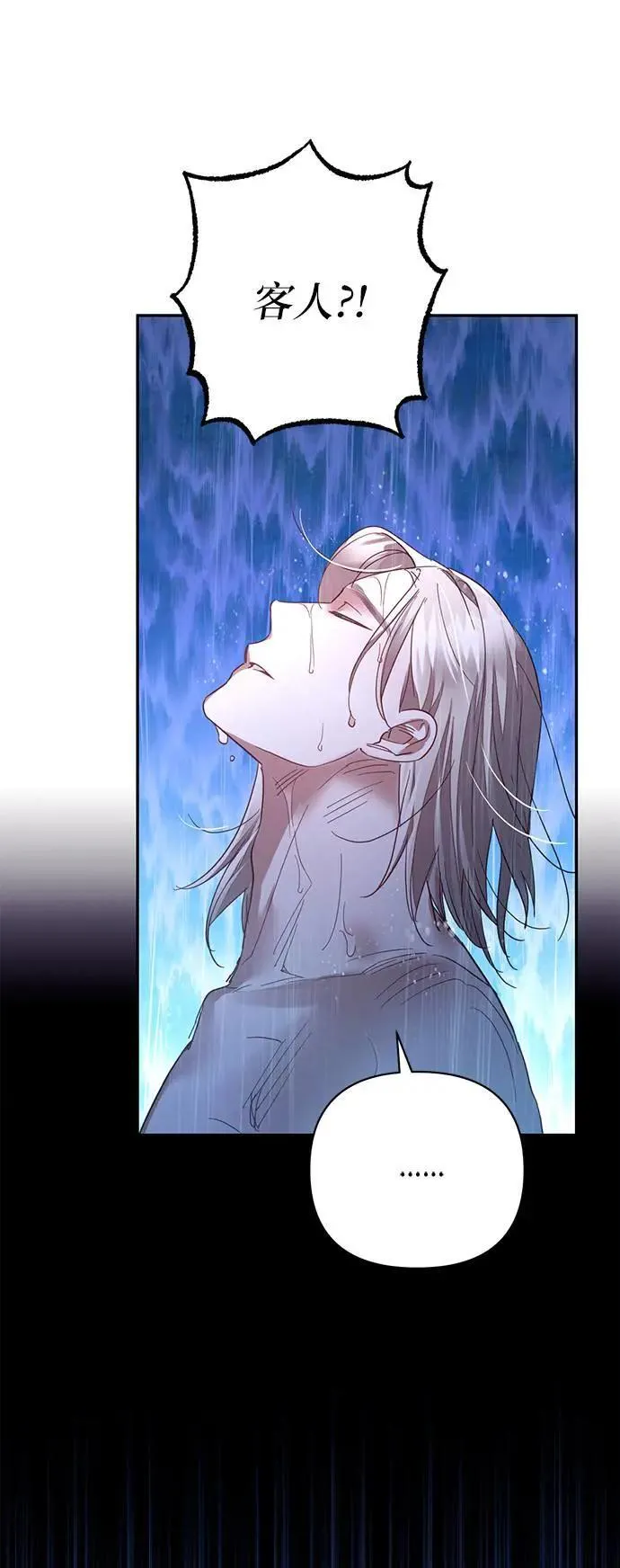 第136话 第6页