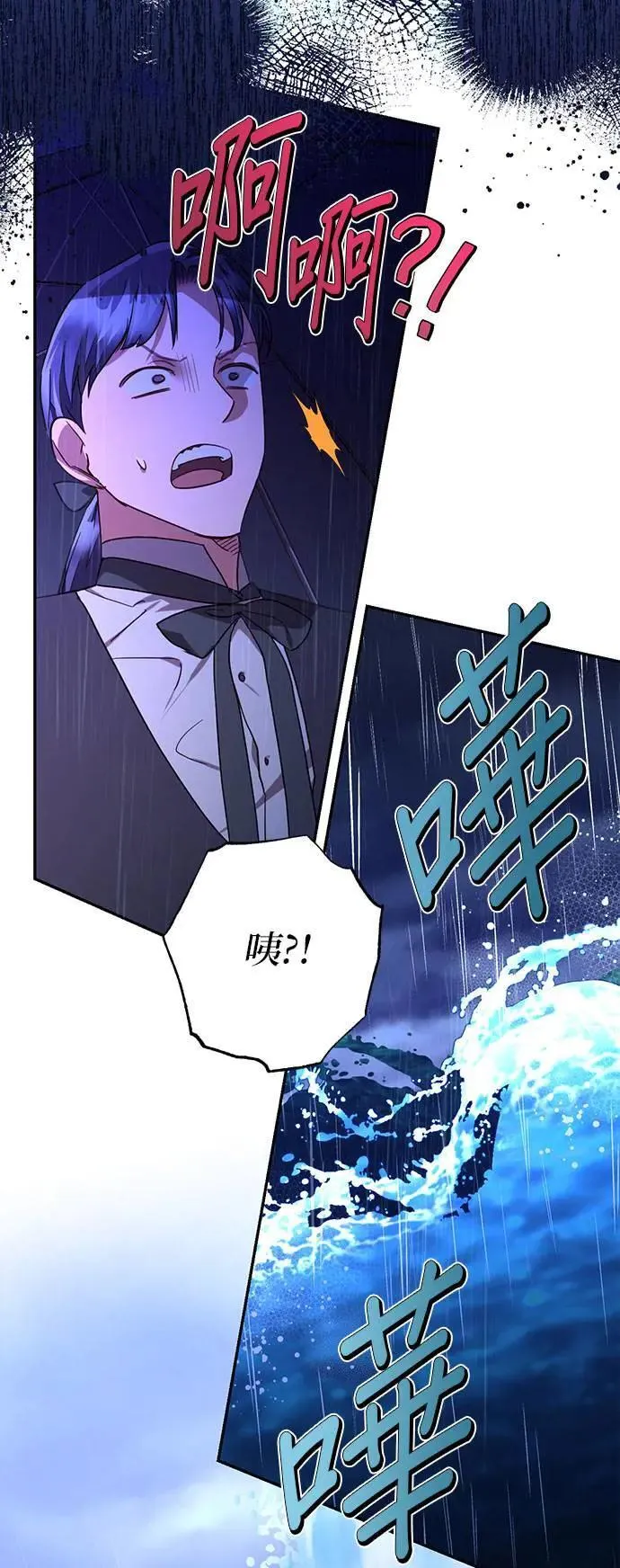 第136话 第8页