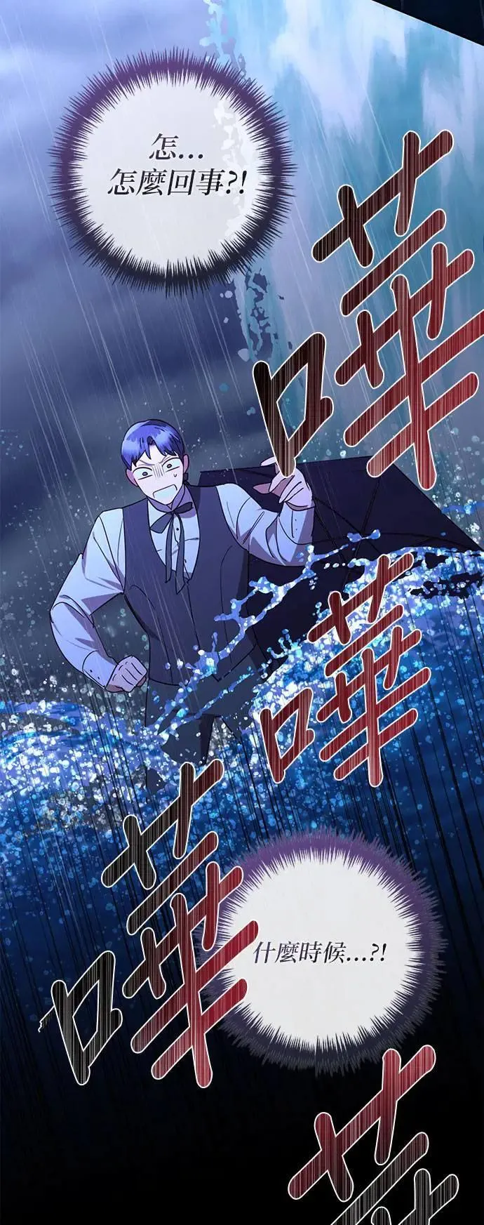 第136话 第9页