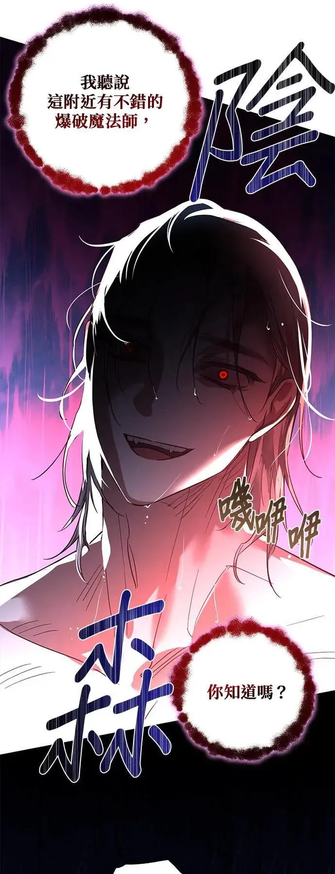 第136话 第12页