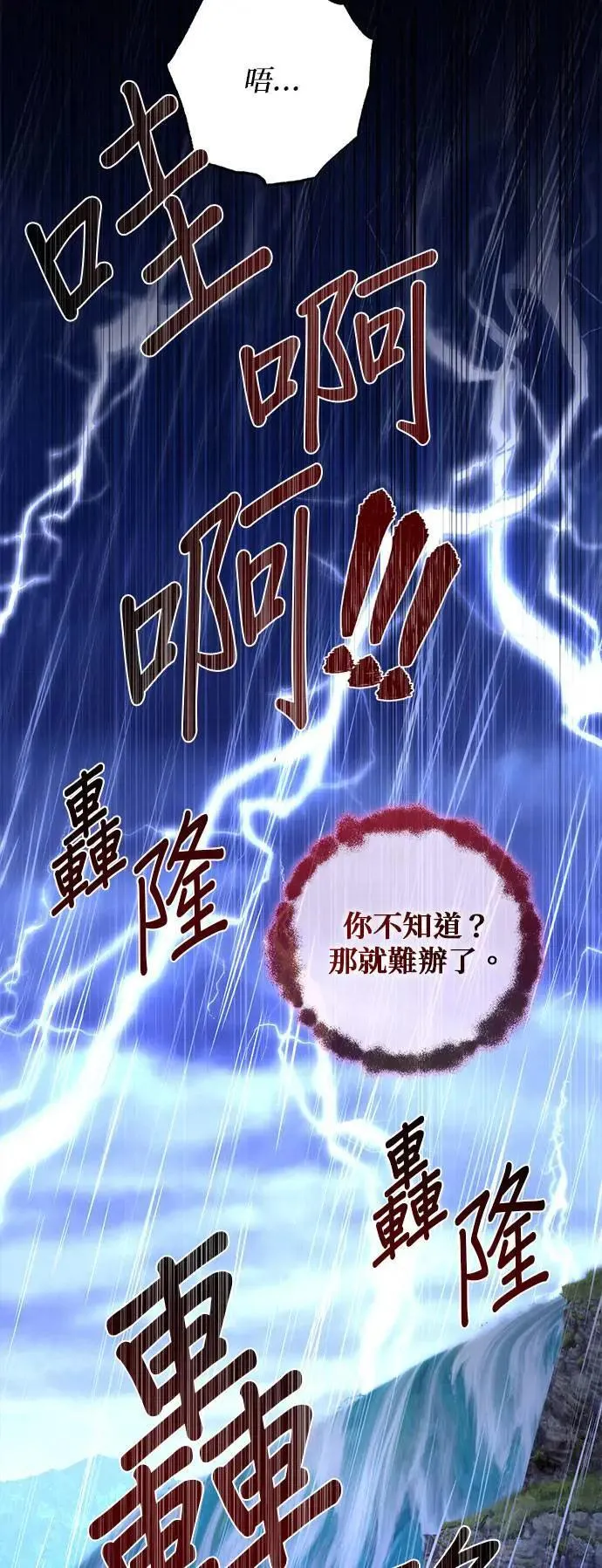 第136话 第13页