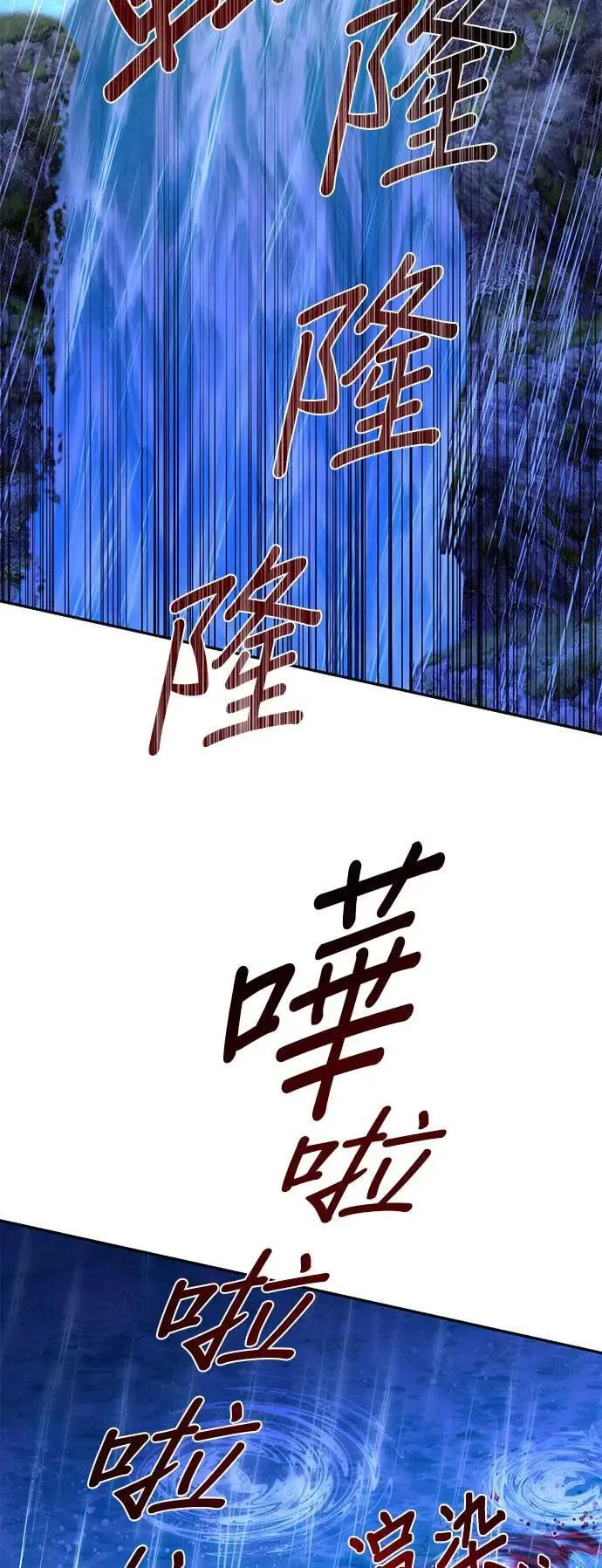 第136话 第14页