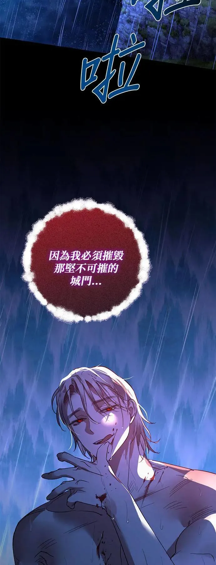 第136话 第16页