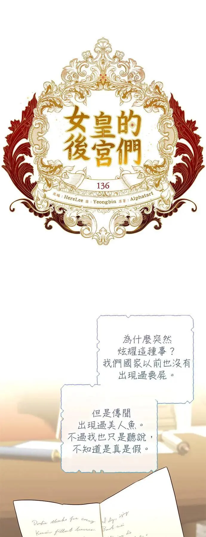 第136话 第18页