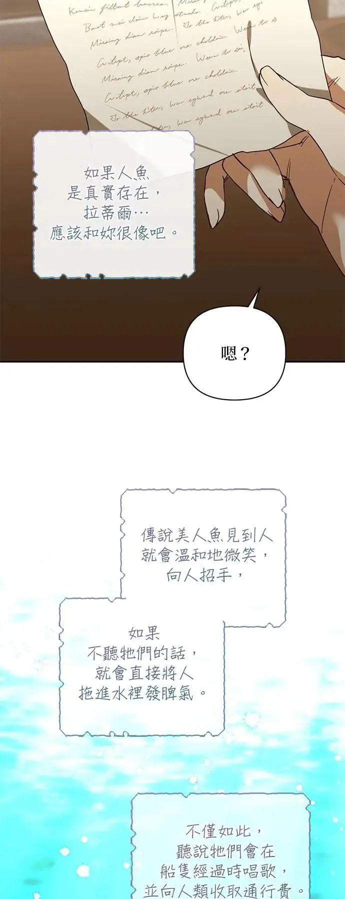 第136话 第19页