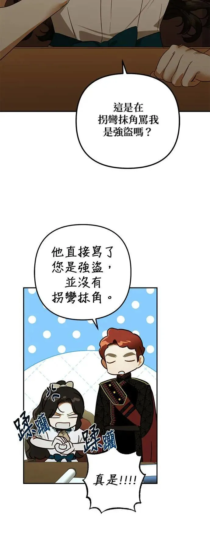 第136话 第23页