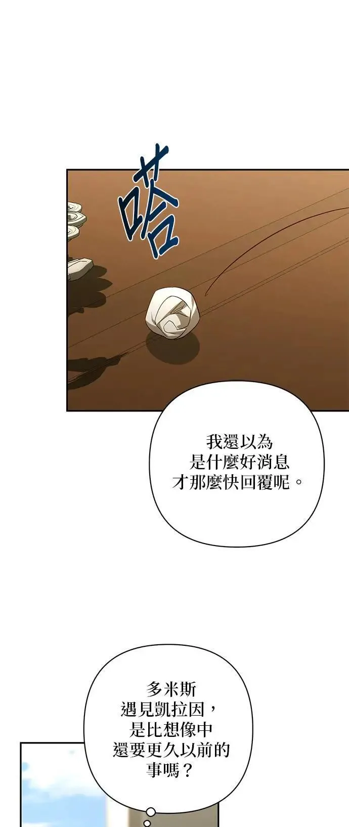 第136话 第24页