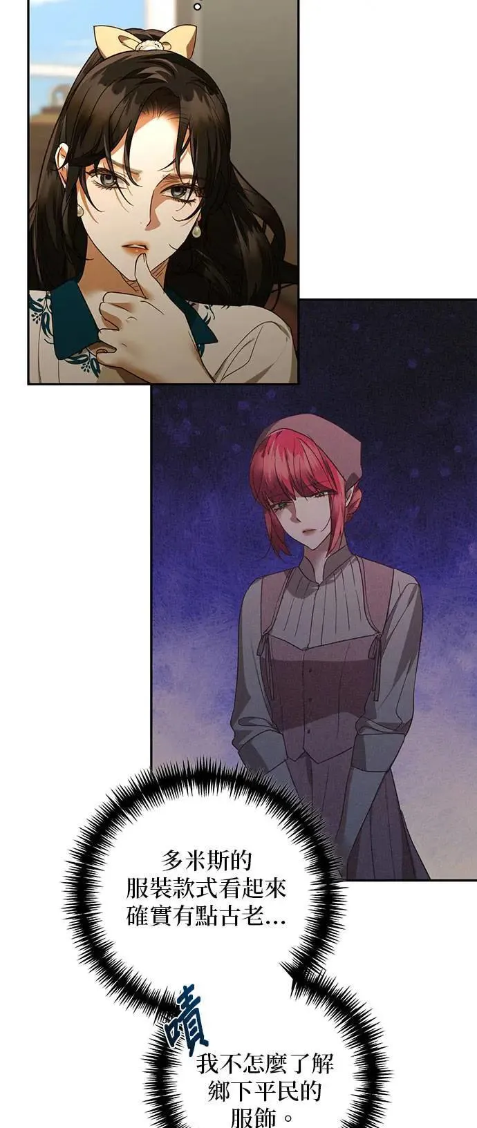 第136话 第25页