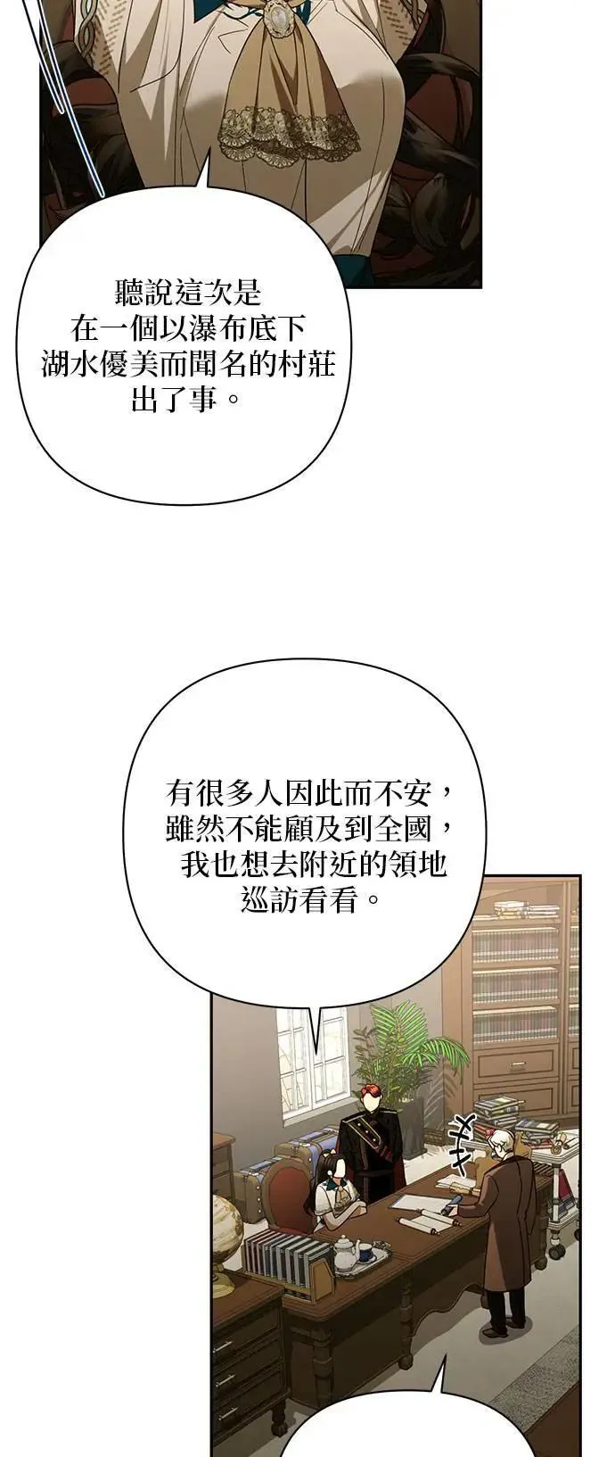 第136话 第28页