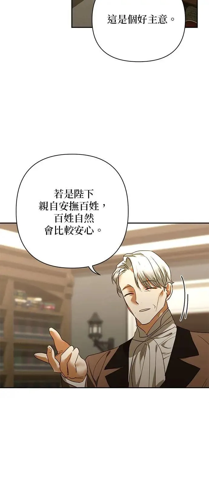 第136话 第29页