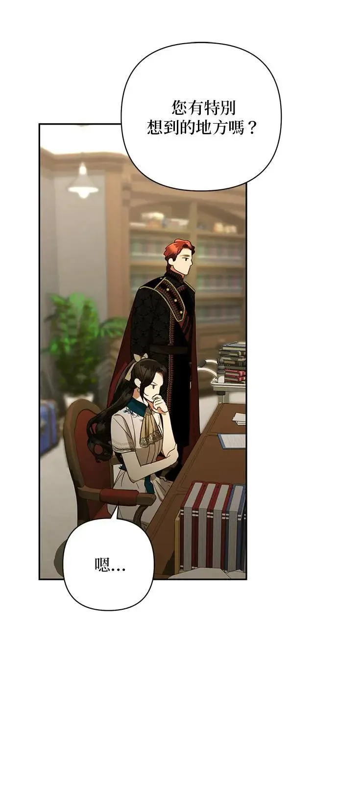 第136话 第30页