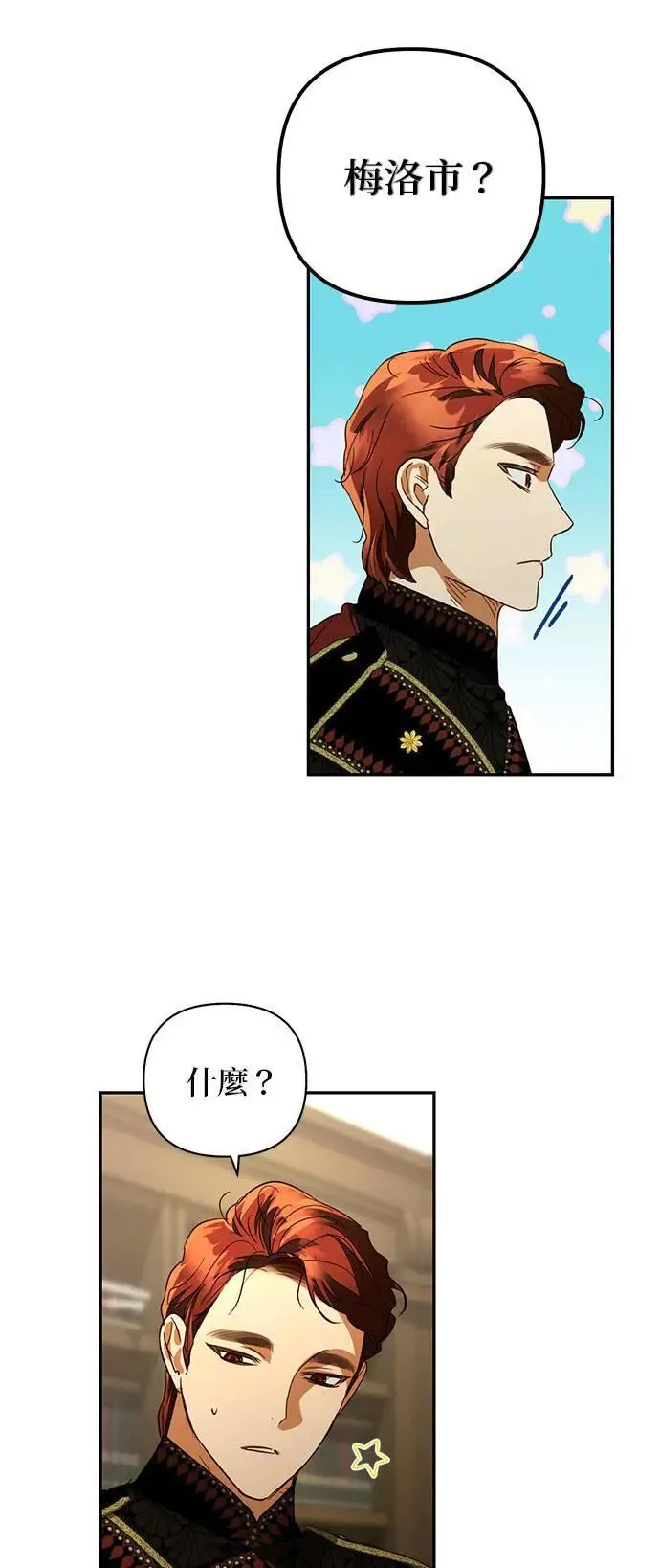 第136话 第31页