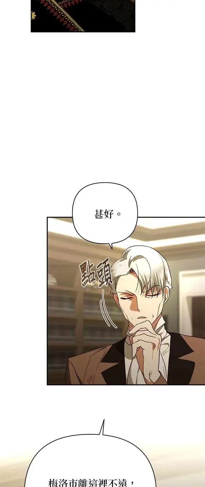 第136话 第32页