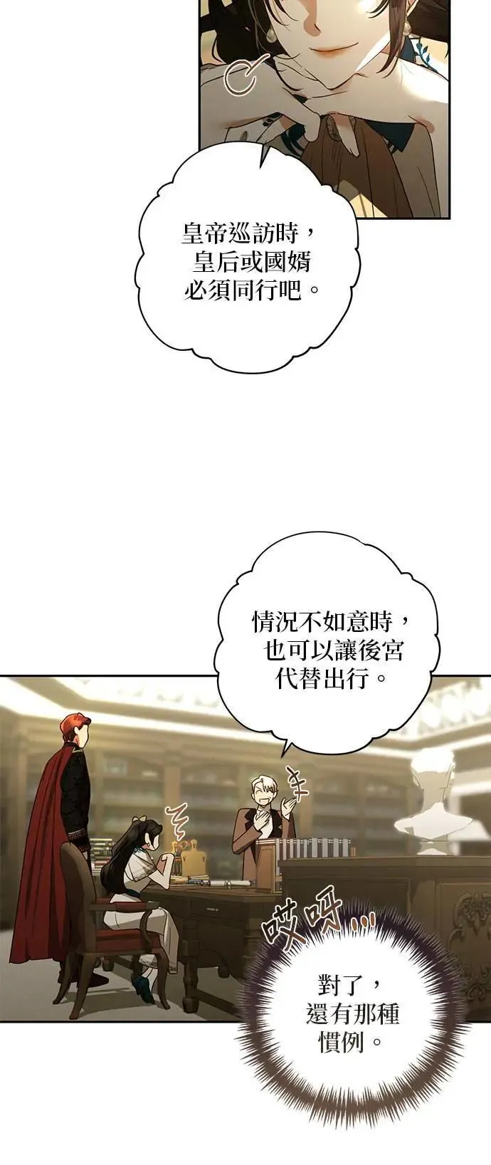 第136话 第35页