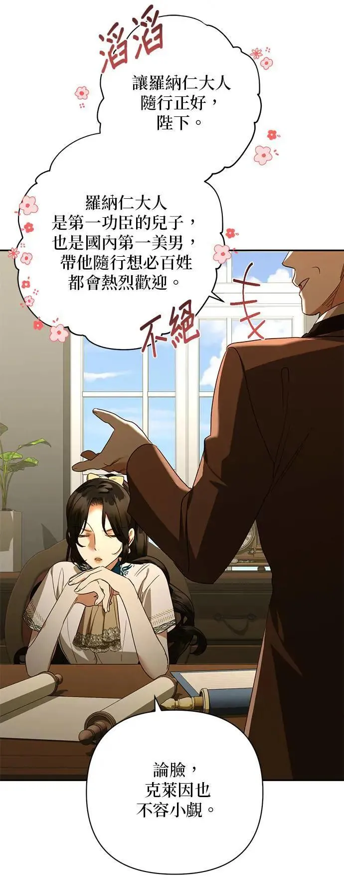 第136话 第36页