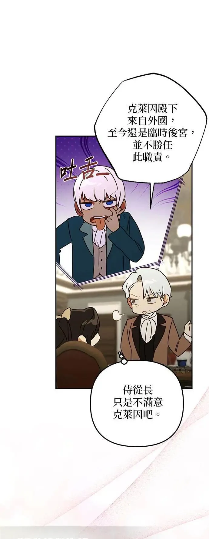 第136话 第37页