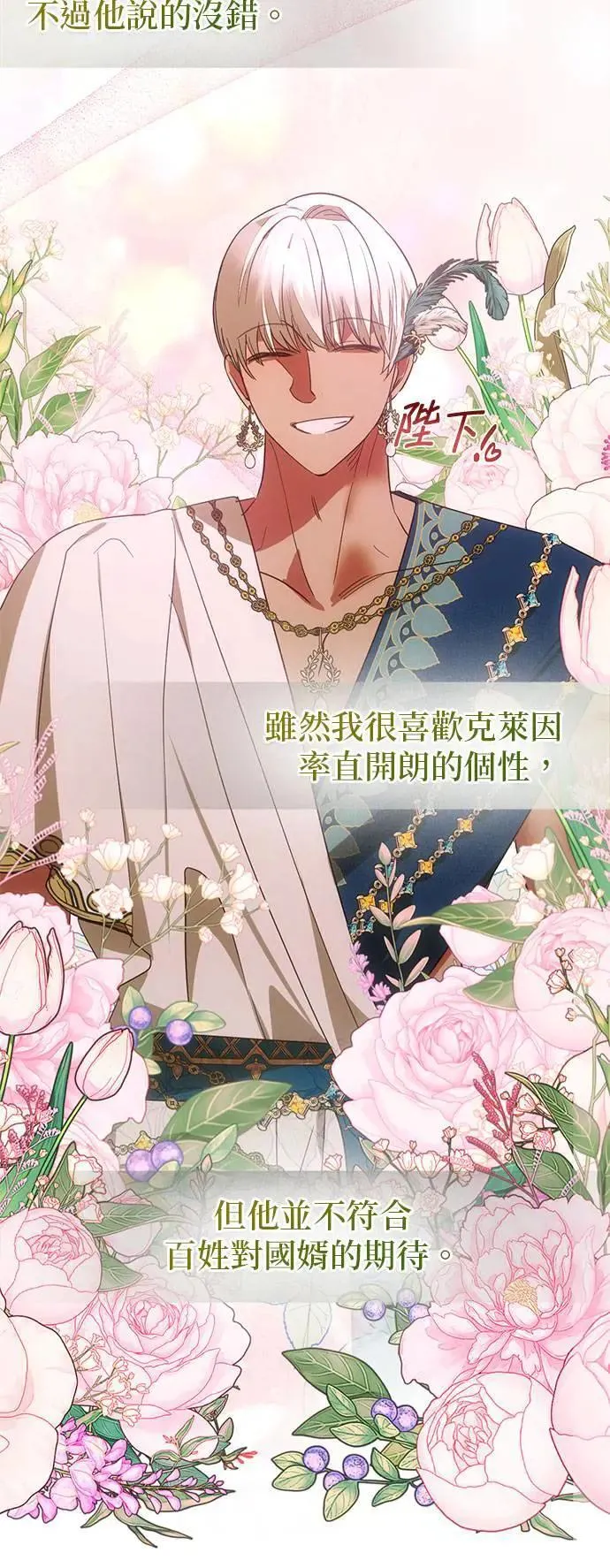 第136话 第38页