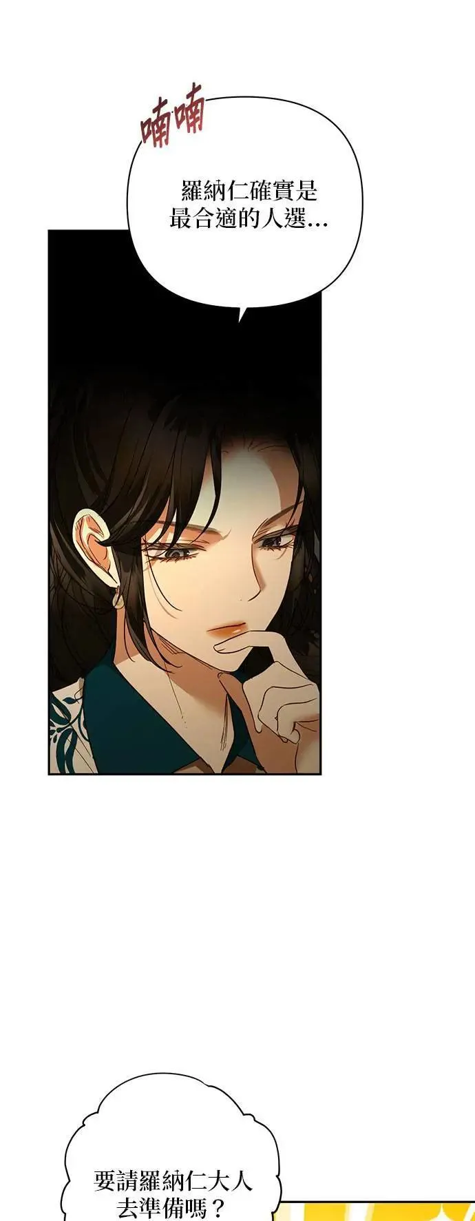 第136话 第39页