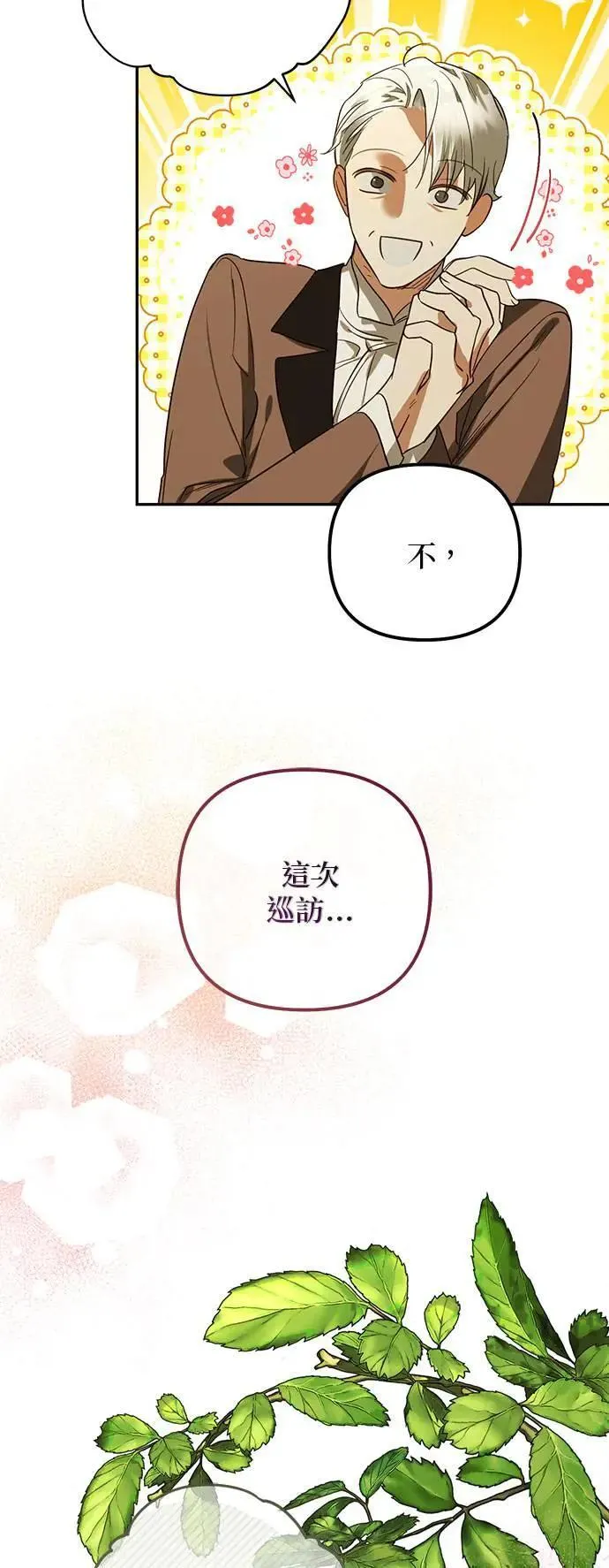 第136话 第40页