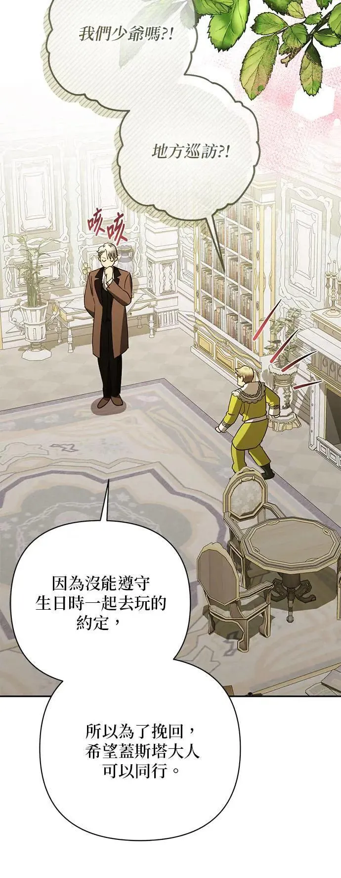 第136话 第41页