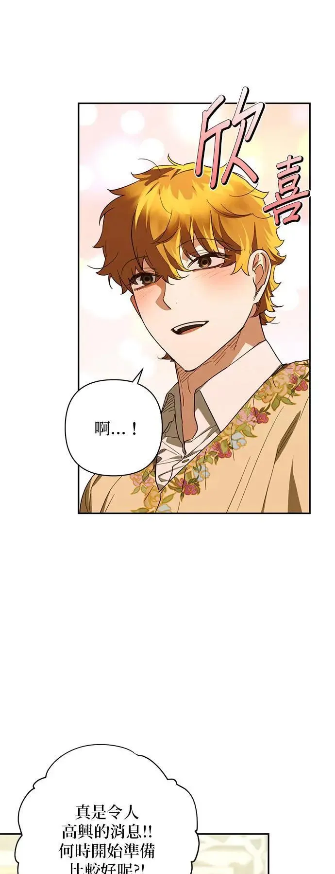 第136话 第42页