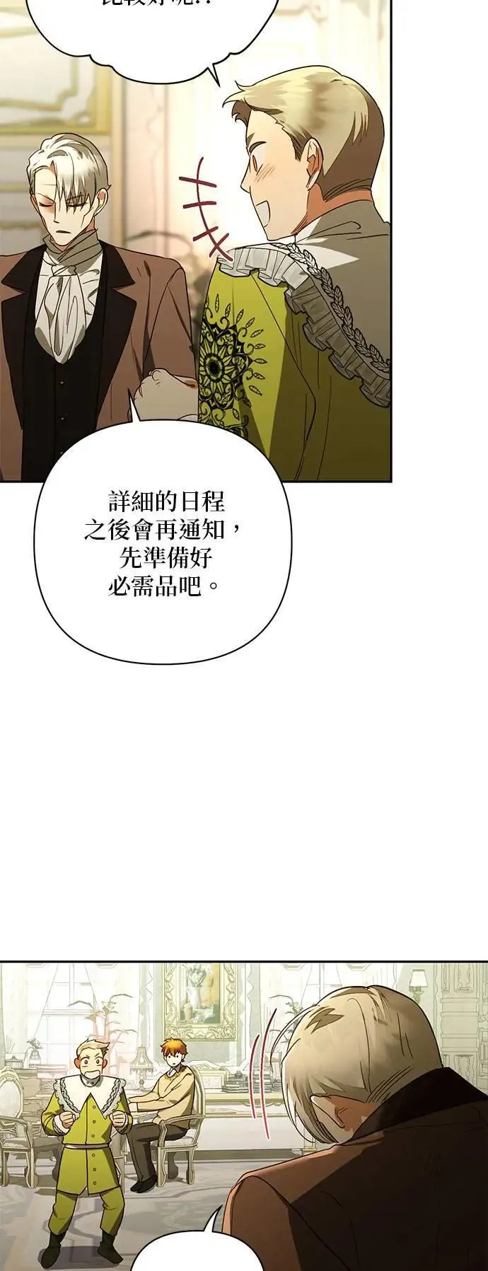 第136话 第43页