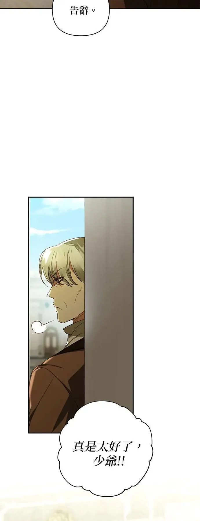 第136话 第44页