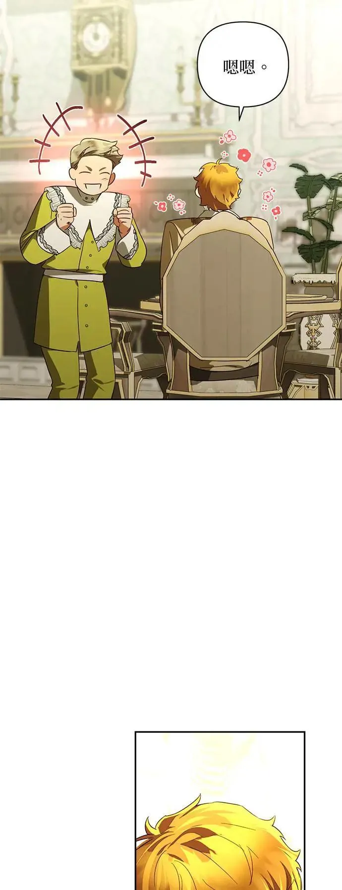 第136话 第45页
