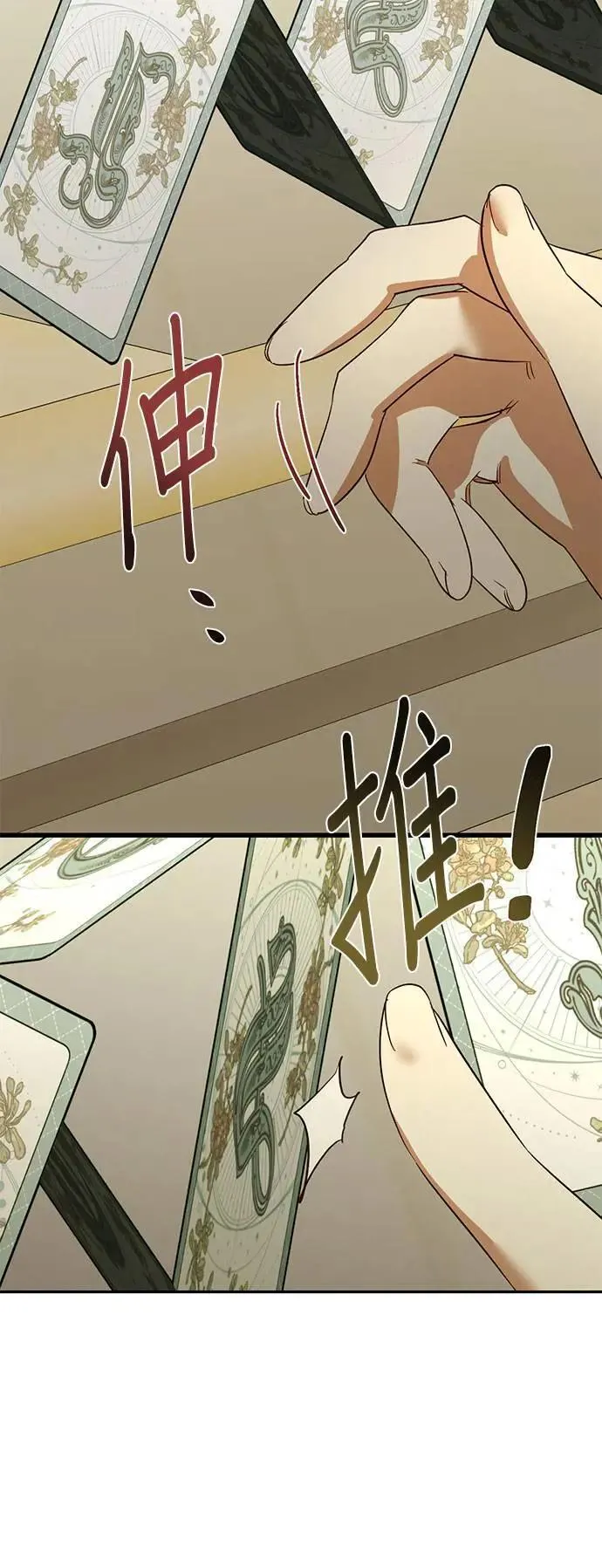 第136话 第47页