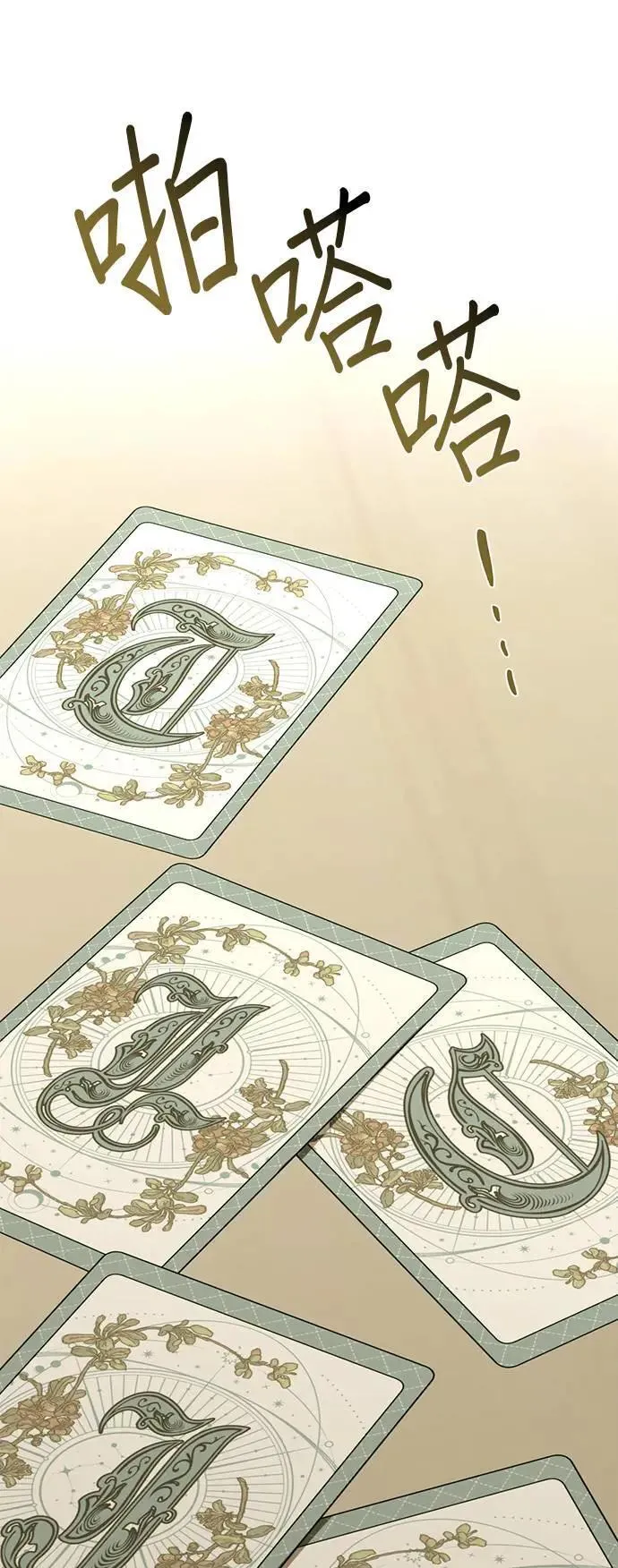 第136话 第48页