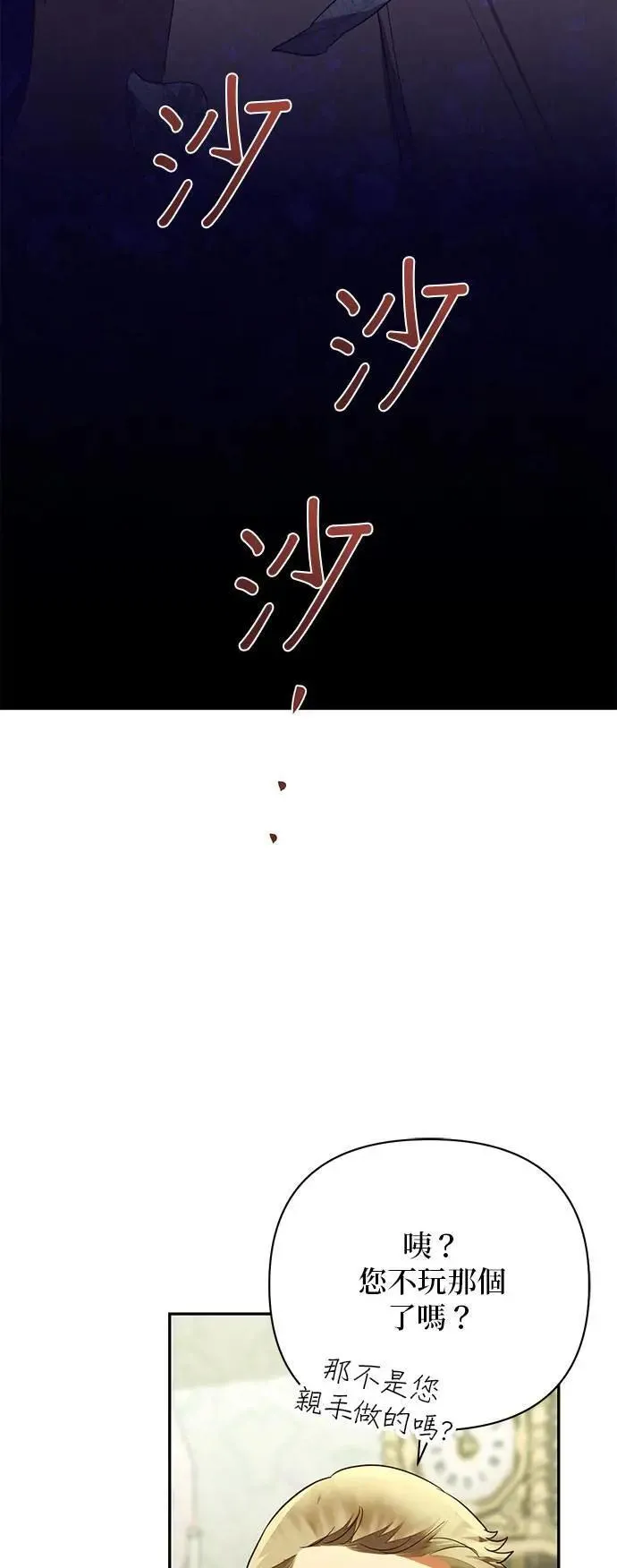 第136话 第52页
