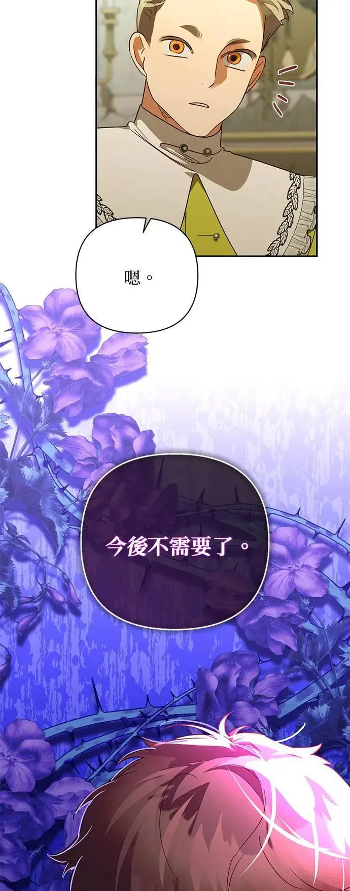 第136话 第53页