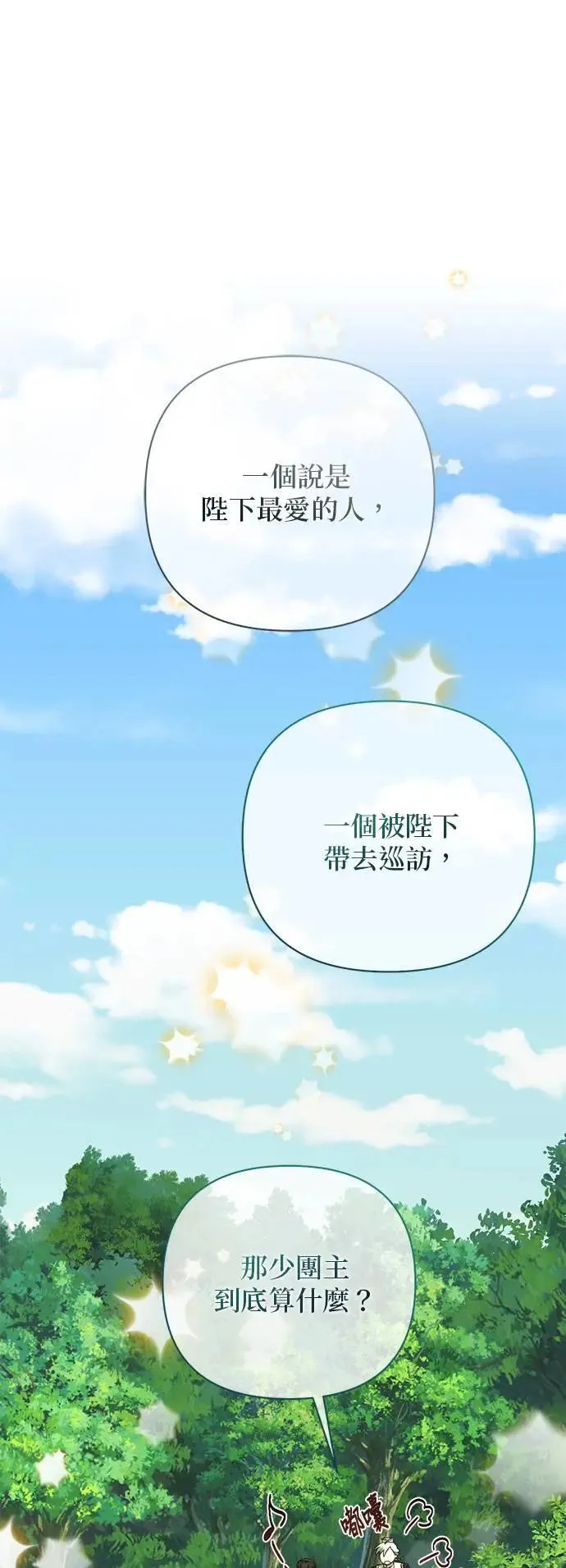 第136话 第55页