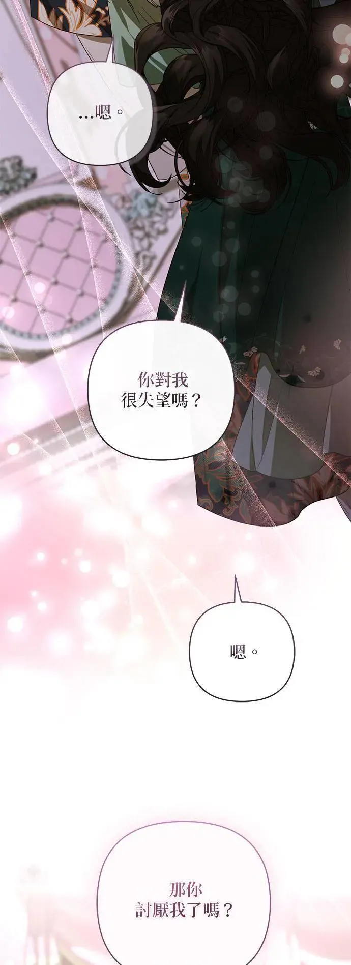 第133话 第2页