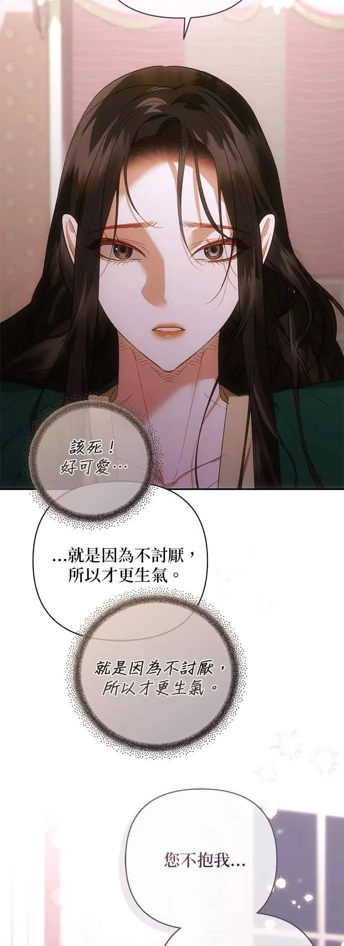 第133话 第3页