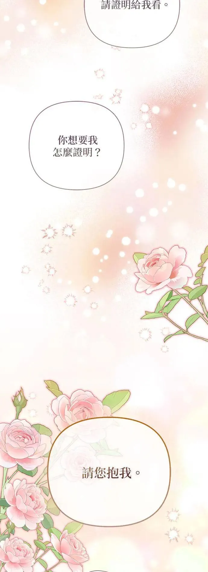 第133话 第5页