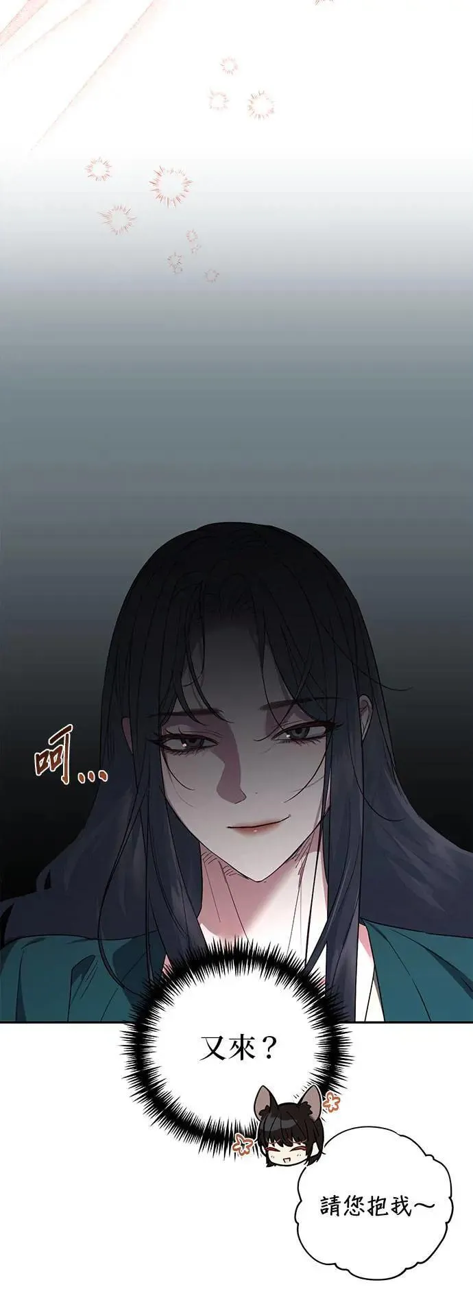 第133话 第7页