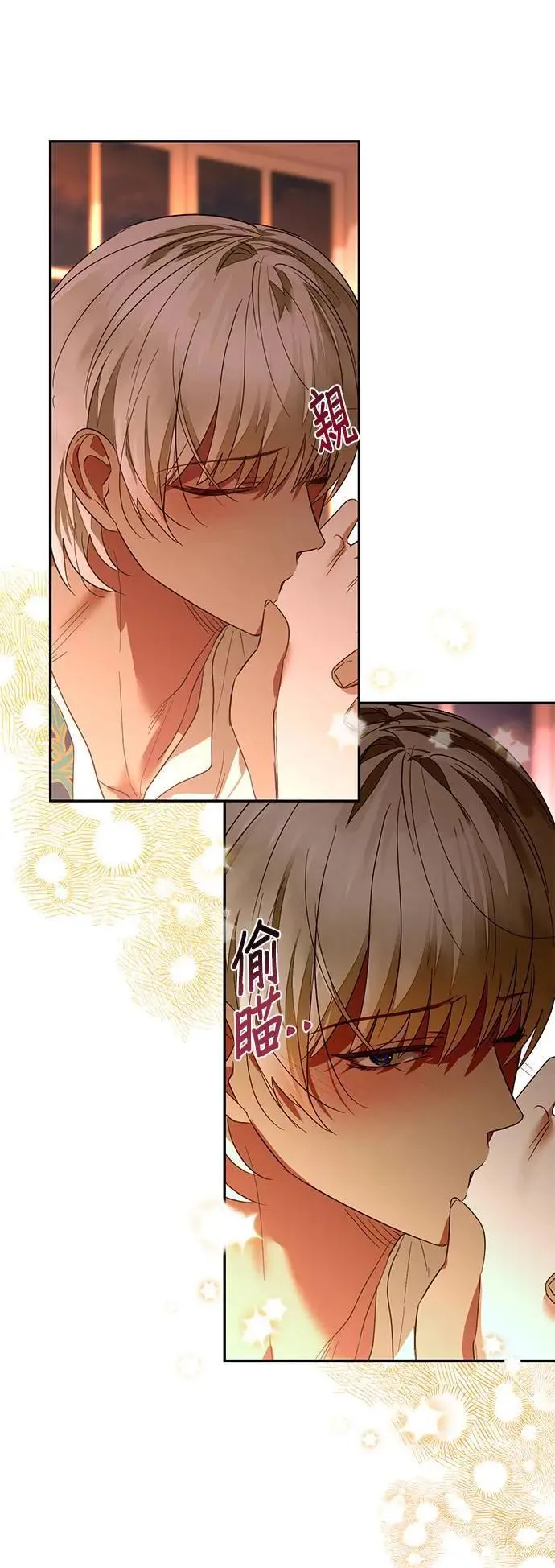 第133话 第8页