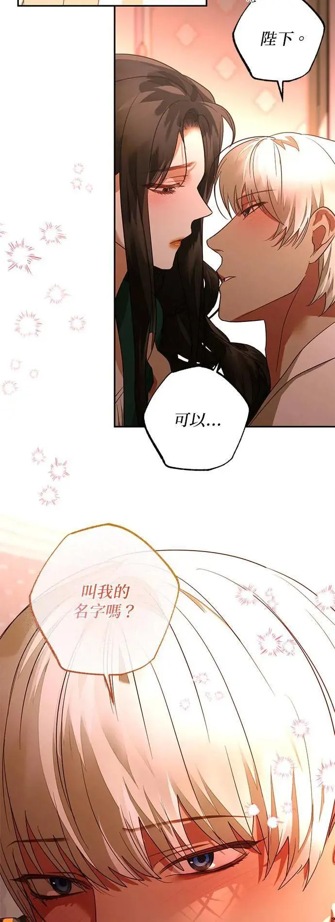 第133话 第15页