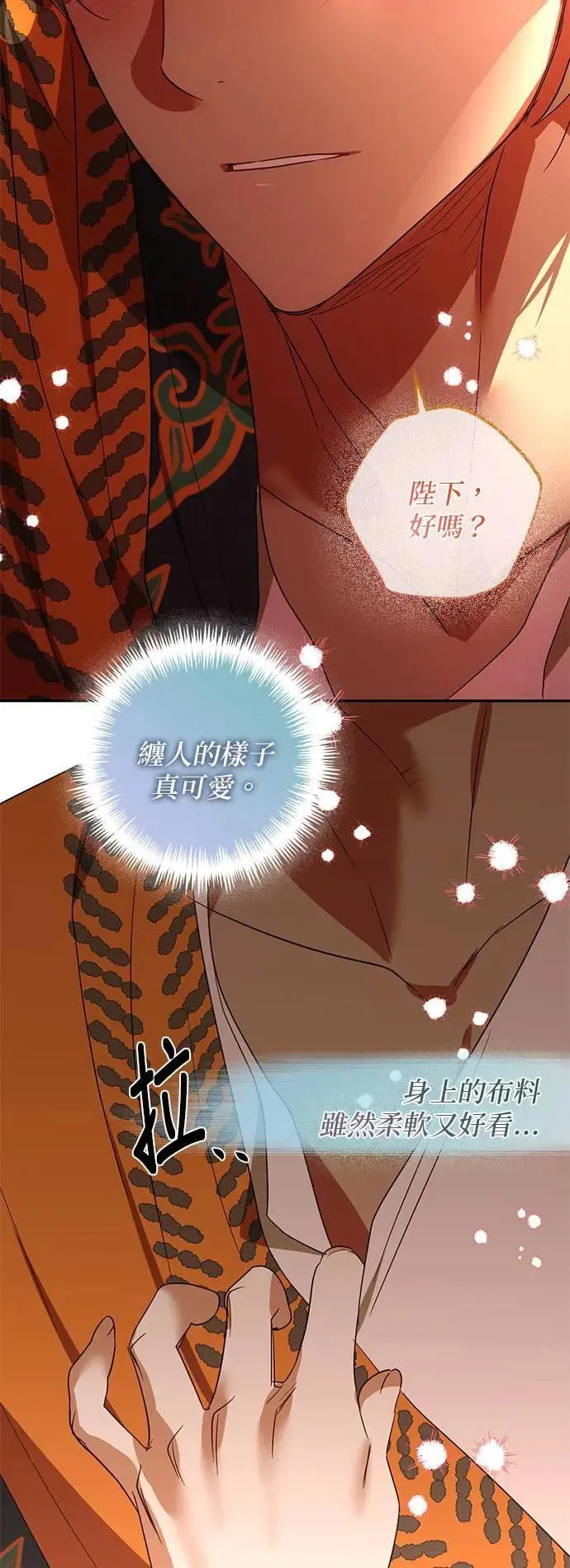 第133话 第16页