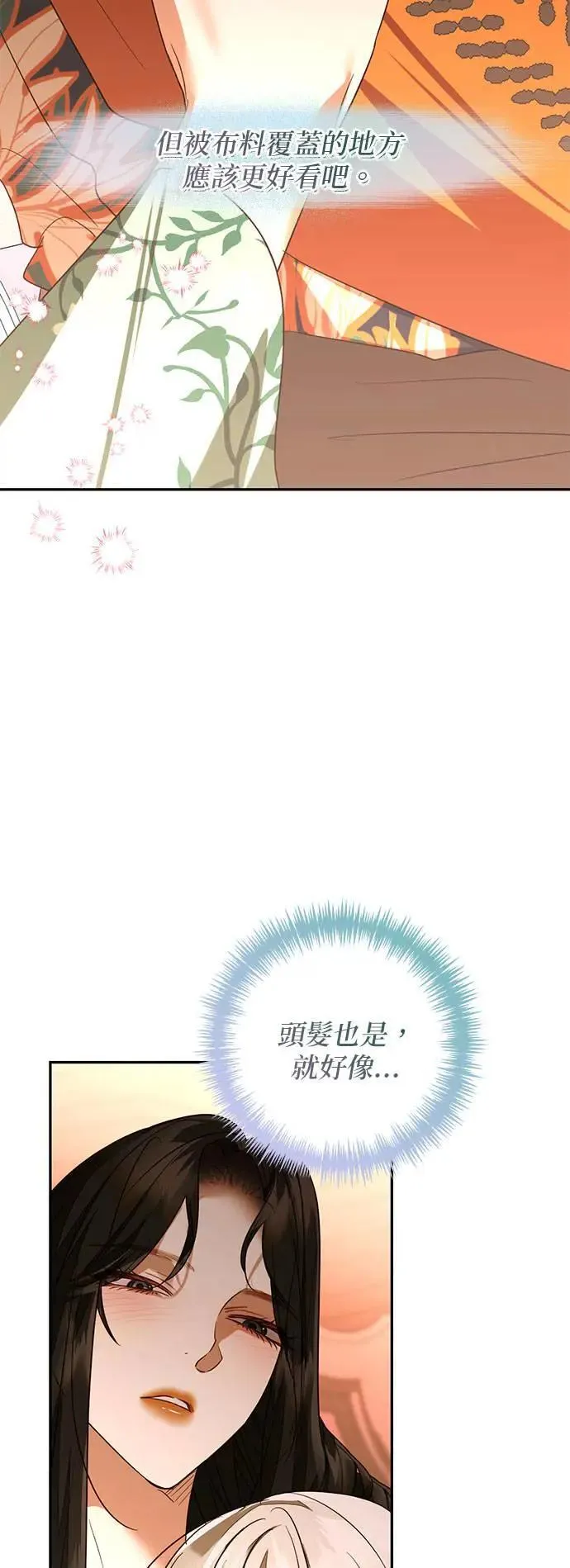 第133话 第17页