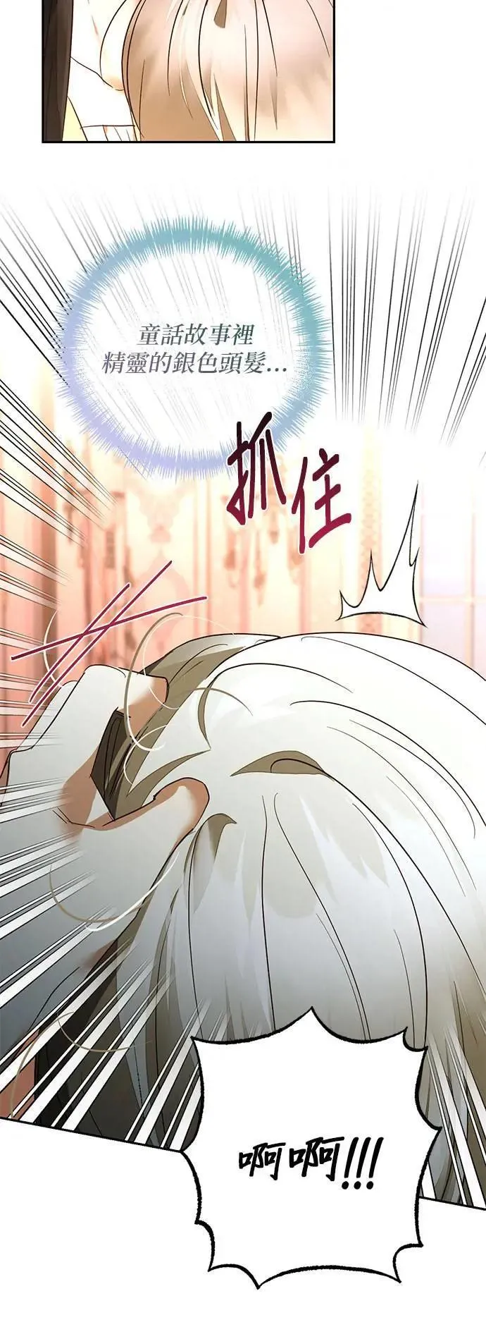 第133话 第18页