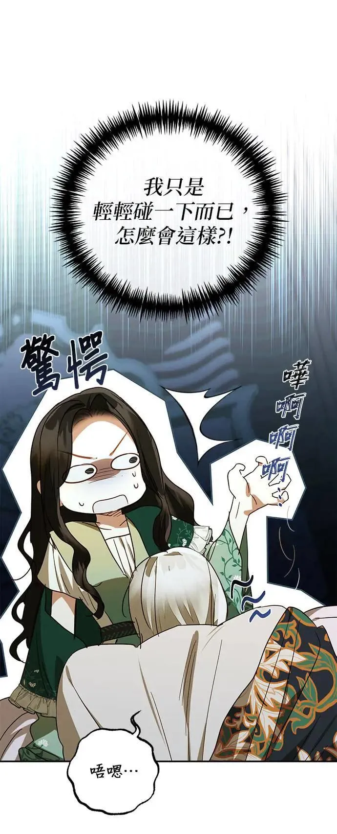第133话 第19页