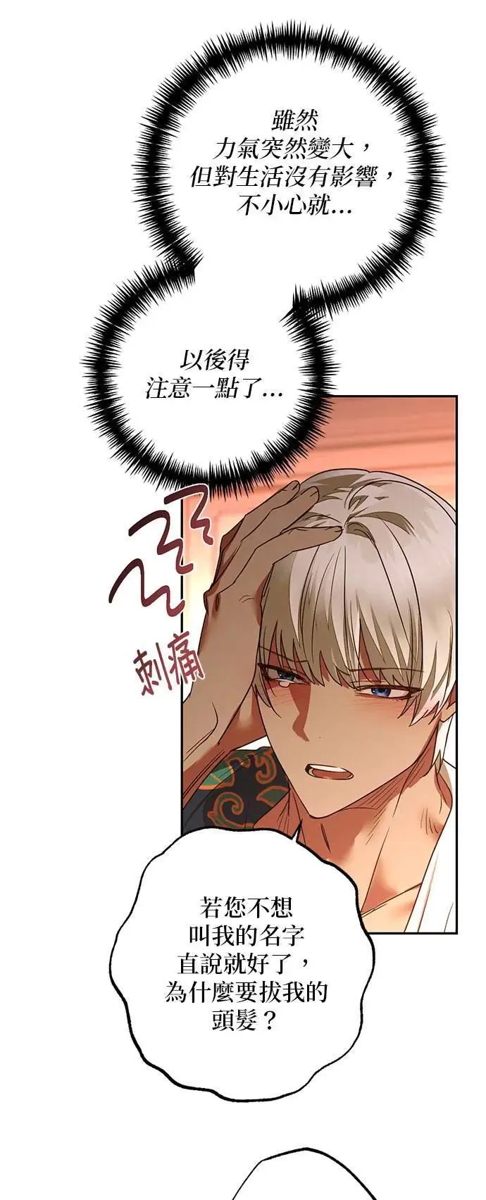 第133话 第20页