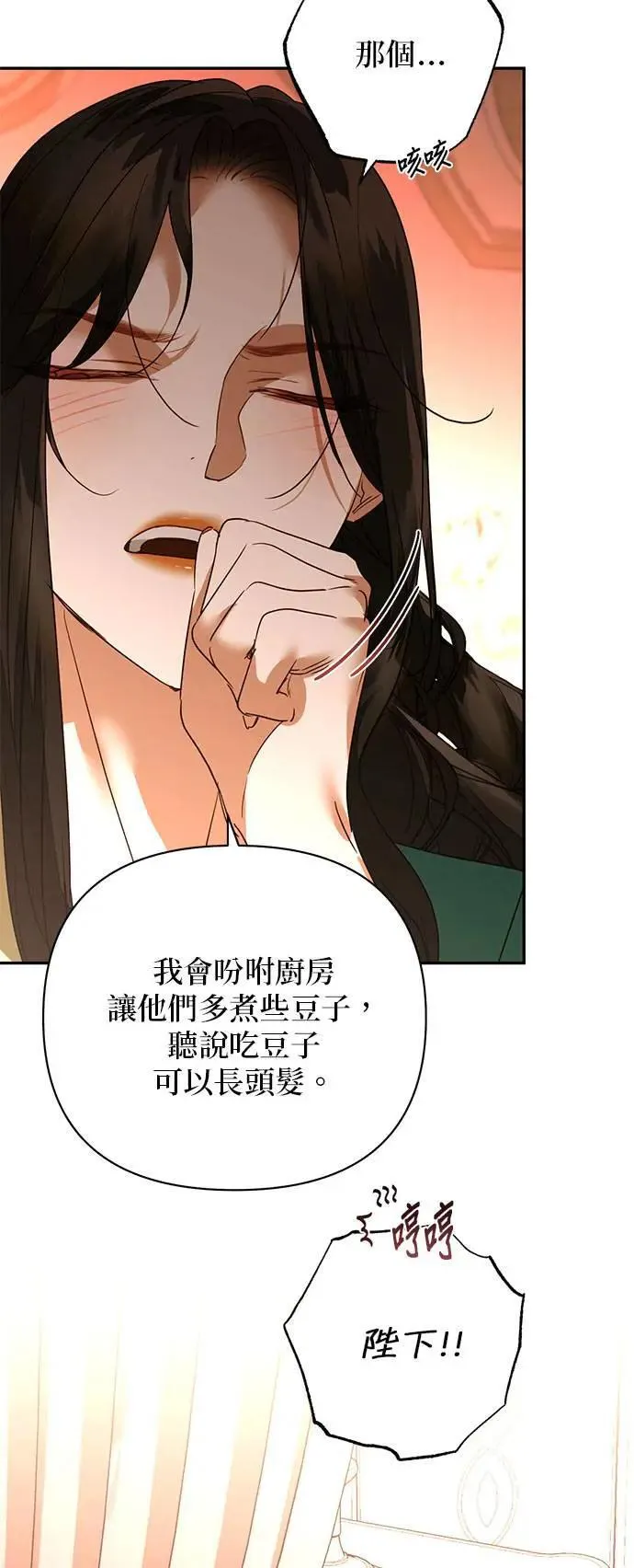 第133话 第21页
